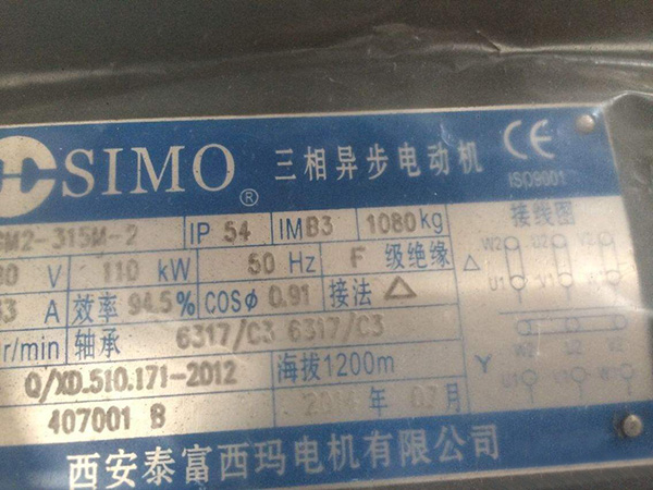 如何看懂電機(jī)的型號？——西安博匯儀器儀表有限公司